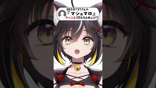 『#マシュマロ / DECO*27』歌ってみた！ #初音ミク #DECO27 #Vsinger #Rap #shorts