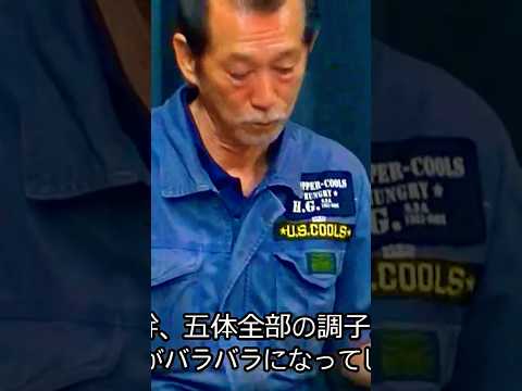 クールス 生活が苦しくても ハーレー売らない つねに体力作り