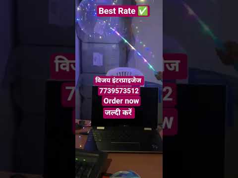 लाइट बैलून बेस्ट रेट में पाए।। जल्दी कॉल करें 7739573512 ( विजई इंटरप्राइजेज)#wholesale muzaffarpur