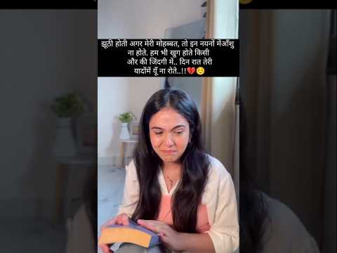 दिन रात तेरी यादों में यूँ ना रोते..!!💔☺ Hindi Shayari!! #hindiquotes#love#poetry#whatsappstatus