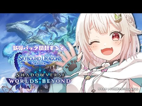 シャドウバースウォーズ新弾情報：王覇山と課金要素、ルールもわかりやすく紹介 サムネイル