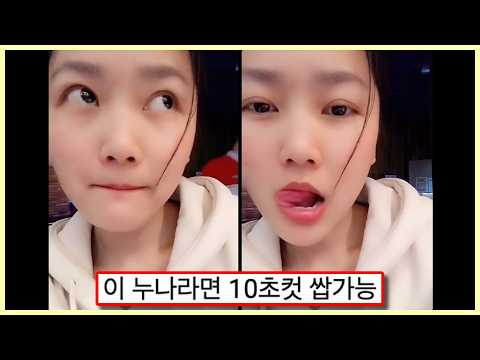 눈 풀린 일본 누나의 현란한 혀스킬,,, 사람들 눈치 보면서 키스 강의 (웃긴영상)