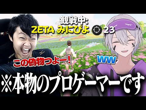 絶対勝てると思った試合にプロゲーマーがいるドッキリw w w【フォートナイト】