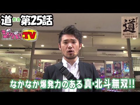 求人 ジャンバリ