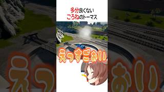 事故は起こるものだよ？【ホロライブ切り抜き/Hololive】#vtuber #shorts #戌神ころね