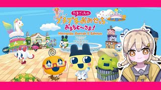 【おみせっち】私が、店長です。【Vtuber/雷坂ゆうな】