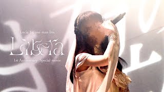 【ライブ映像】Lucia 1st one man live『Libera』1st Anniversary  Special movie【#L