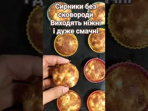 Сирники в духовці без жиру — прості і смачні