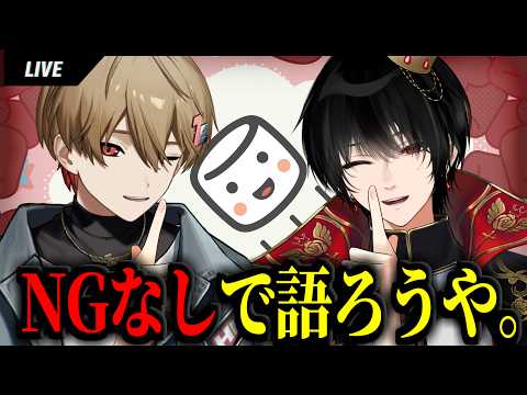 【生配信】ニキなつでNGなしマロしようや！！！！