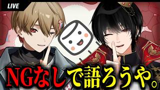 【生配信】ニキなつでNGなしマロしようや！！！！