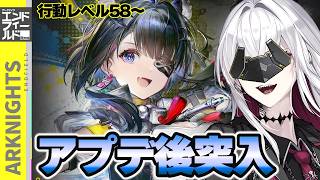 【アークナイツ：エンドフィールド】アプデ後突入！タンタンよ、来い！【Vtuber/羽黒アイズ】