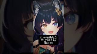 【リードコントロール/なるみや】どこにも行けないね… #歌ってみた #vtuber #shorts #セルフ受肉