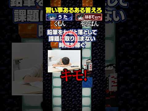 マグマが落ちる前に「習い事あるある」を答えろ！！！😜#メメントリ #マイクラ #マインクラフト