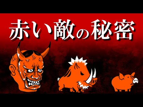 【にゃんこ大戦争】 『赤い敵』の歴史、資金源と言われ…