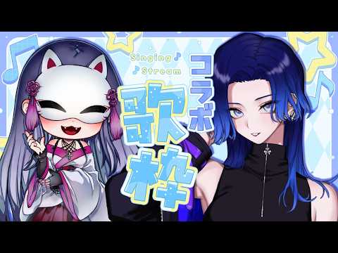 【#歌枠 #karaoke】SEED曲で夜もアツくなれ🔥🎤SYNCROOMコラボ【#ずご生/藤音カナデ/魅璃亞】