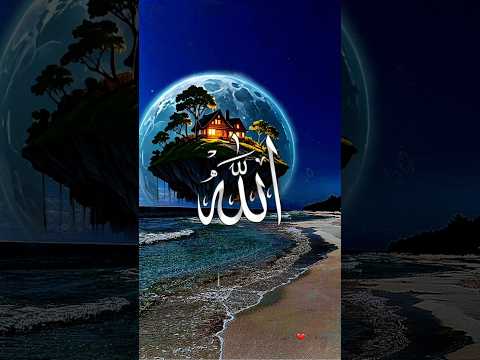 Oh Allah the almighty Allah hu Allah ❤️❤️