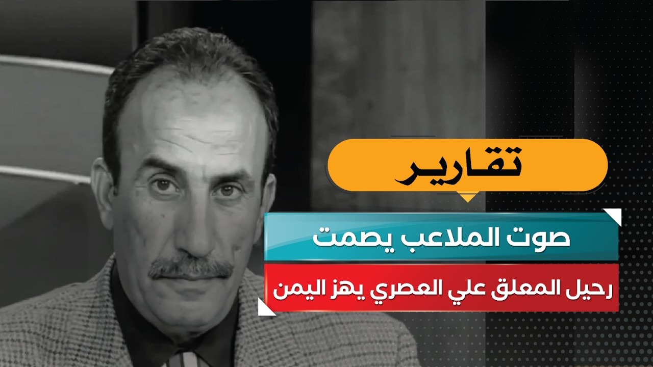 قناة السعيدة