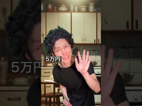 2025年の日本
