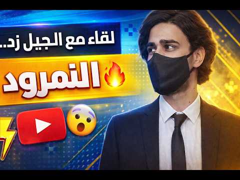 جيل زد  في العراق خارج طيف المقدسات ... حوار مع النمرود .