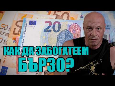 В КАКВО ДА ИНВЕСТИРАМЕ?