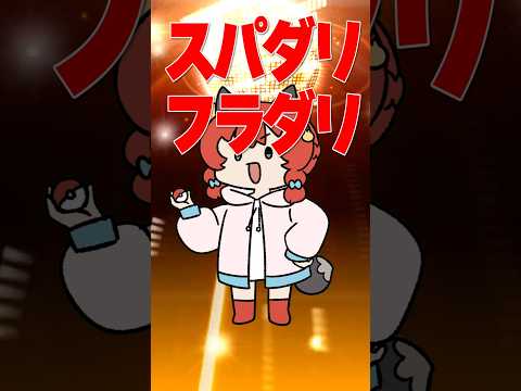 ポケモン廃人はこんなパーティ二人で抜け出せるのかpart3【ポケモン替え歌】