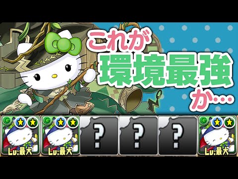木属性しか使えない男がアルジェキティを使うと…？【パズドラ】