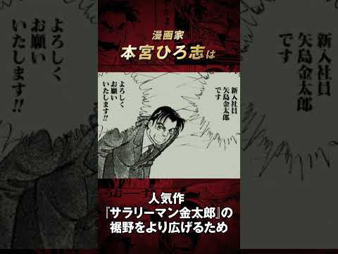 【#本宮ひろ志漫画大全集】受注生産BOXセット締め切り迫る!【8月2日まで】