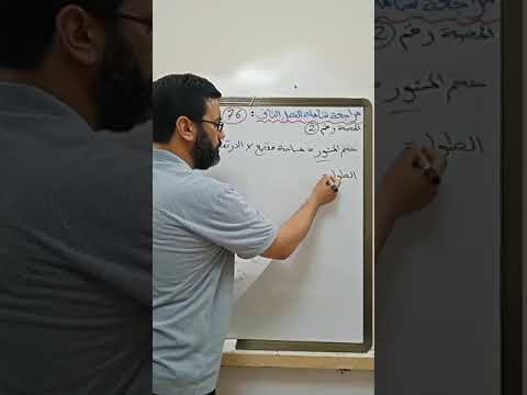 مراجعة شاملة للفصل الثاني( 2 )