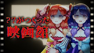 【🔴LIVE#148】※涙腺注意 ホラーなのに深すぎる、不思議な映画を見たお話【？？がつくった映画館／ハルルナ】