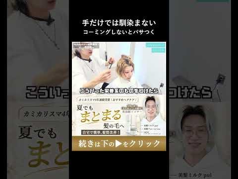 【アウトバスの落とし穴】手でつけただけでは馴染まない