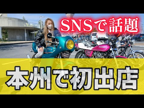 話題のラーメン屋さんに行ってみた♪#バイク女子 #ツーリング #モトブログ #cb250t #gs400 #ラーメン
