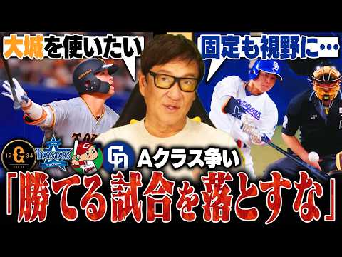 【セ総評】巨人が6連勝で3位浮上!中日は最下位から脱出できず…浮上するための課題とは⁉︎