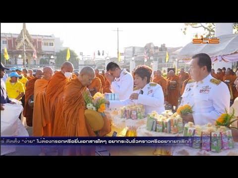 จังหวัดศรีสะเกษจัดพิธีทำบุญตั