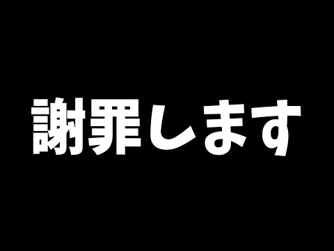 【荒野行動】みなさんに報告しなければいけないことがあります…