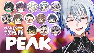 【PEAK】MADTOWN救急隊コラボ！こんなに大人数でも登頂できるんですか？【氷乃渚 / ゆにれいど！】