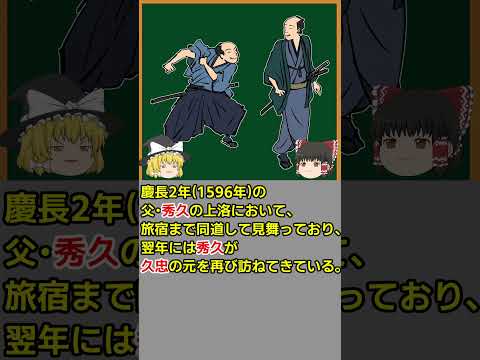 【1分でわかるマイナー武将】仙石久忠【ゆっくり解説】 #shorts