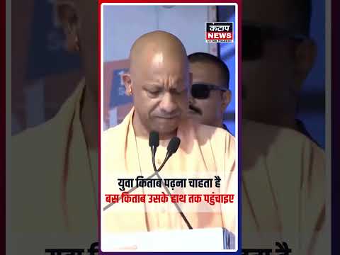 Gomti Book Festival 2026 में CM योगी का बड़ा संदेश, बोले- युवा आज भी किताबें पढ़ना चाहता है