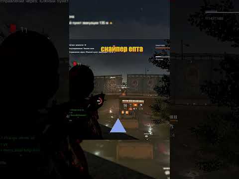 #shorts Куда стреляешь? Да тормози! The Division 2