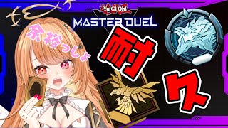 【#遊戯王 #遊戯王マスターデュエル】ヴァルモニカで挑むランクマ！とりあえずプラチナは行かなきゃ！！【 #駄天使ぼたん #VividV】