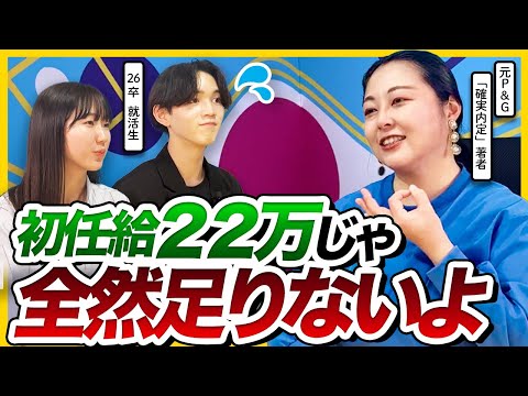 【新卒社会人】「激務でも高年収を狙え」高収入で将来性のある企業4選｜25卒・26卒