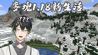 轉生者AJin⚡『地獄堡壘+終界遺跡+慢活』【麥塊1.18.1新生活EP4】『Ft優奈.胡』