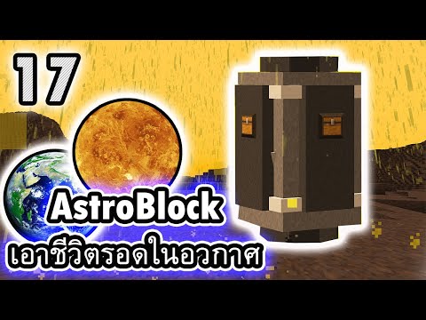ตอนที่-17-ดาวศุกร์ที่ไม่สุขเลย ตอนที่-17-ดาวศุกร์ที่ไม่สุขเลย