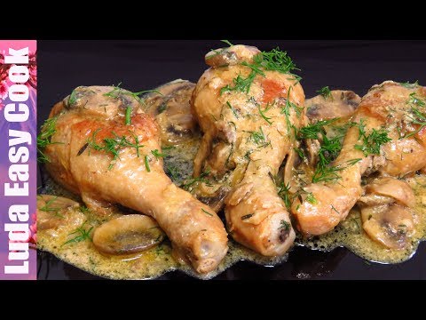 Нежные КУРИНЫЕ НОЖКИ в соусе с грибами! Вкусный ужин для семьи! | Chicken with Creamy Mushroom Sauce
