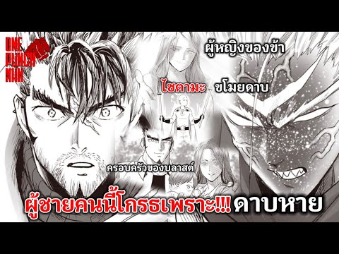 วอยด์บลาสต์และเธอไซตามะไม