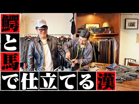 【PREBLIC】あなたの知らないレザーの世界