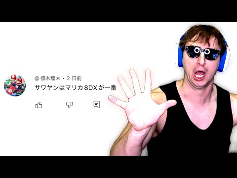 【東欧のもこう】※これでも見たいと思えたらあなたは本物です【マリオカート8DX】