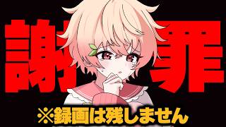 【謝罪】本当に申し訳ございませんでした。【全ての無茶ぶりに答えます。】