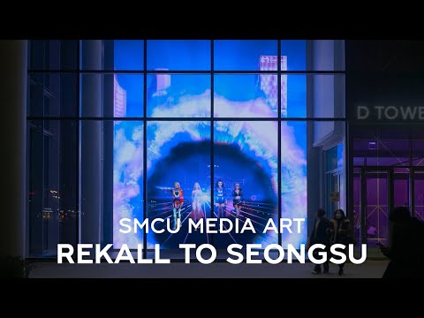SMCU-Media-Art---REKALL-TO-SEO