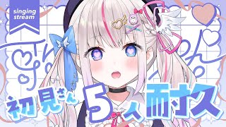 【歌枠】初見さん25人耐久💗アニソンボカロJPOP/リクエスト可【KARAOKE┆Vtuber┆夜想といき】