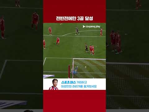 전반전에만 3골을 달성하는 뮌헨, 올리세의 멋진 추가골 | 분데스리가 | 바이에른 뮌헨 vs 우니온 베를린